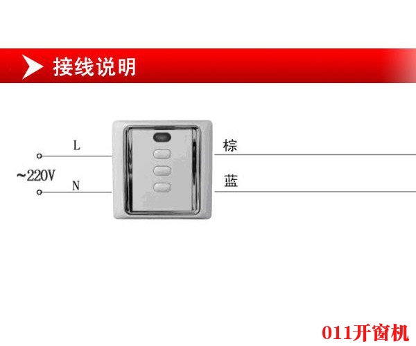 開窗機(jī)交流控制器