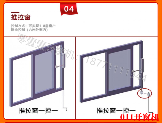 手搖鏈條式開窗機多少錢