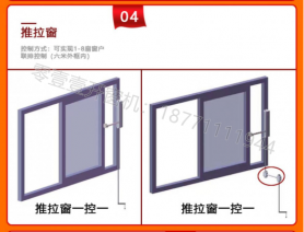 手搖鏈條式開(kāi)窗機(jī)多少錢(qián)