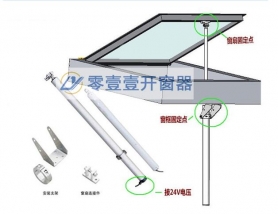 電動(dòng)螺桿開(kāi)窗機(jī)