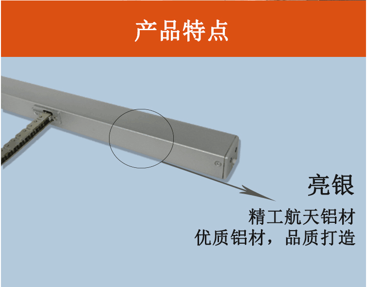 電動開窗器