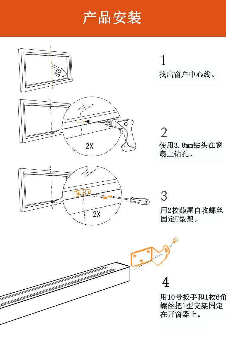 手遙開窗機(jī)