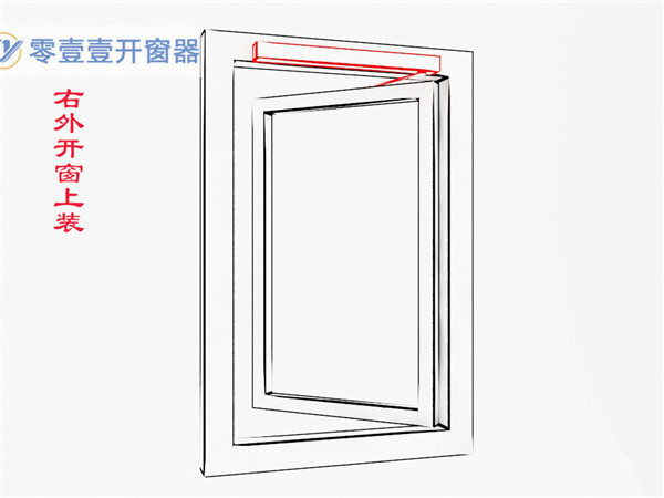 滑臂式開(kāi)窗器