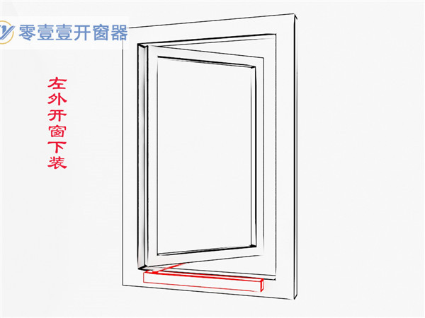 滑臂式開(kāi)窗器