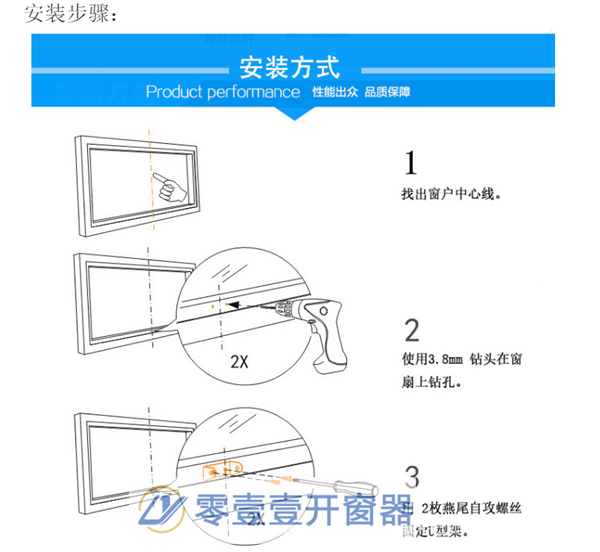 鏈條式電動(dòng)開窗機(jī)