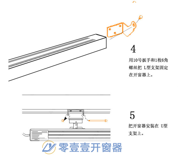 鏈條式電動(dòng)開窗機(jī)