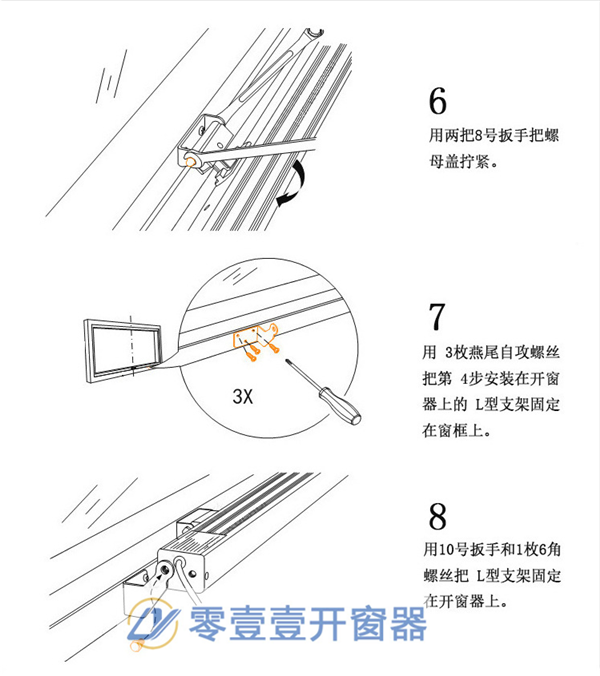 鏈條式電動(dòng)開窗機(jī)