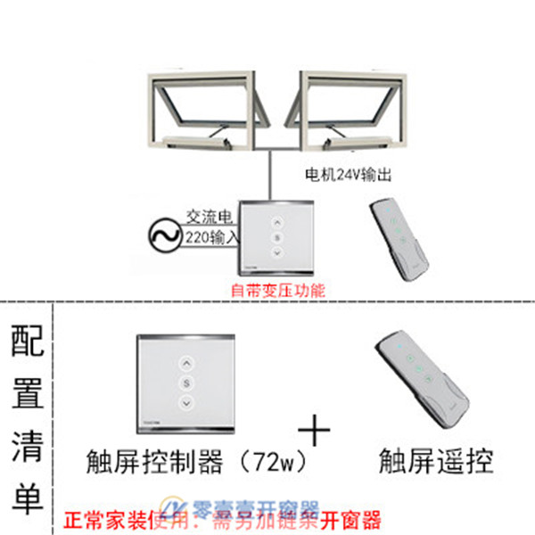 電動(dòng)關(guān)窗器